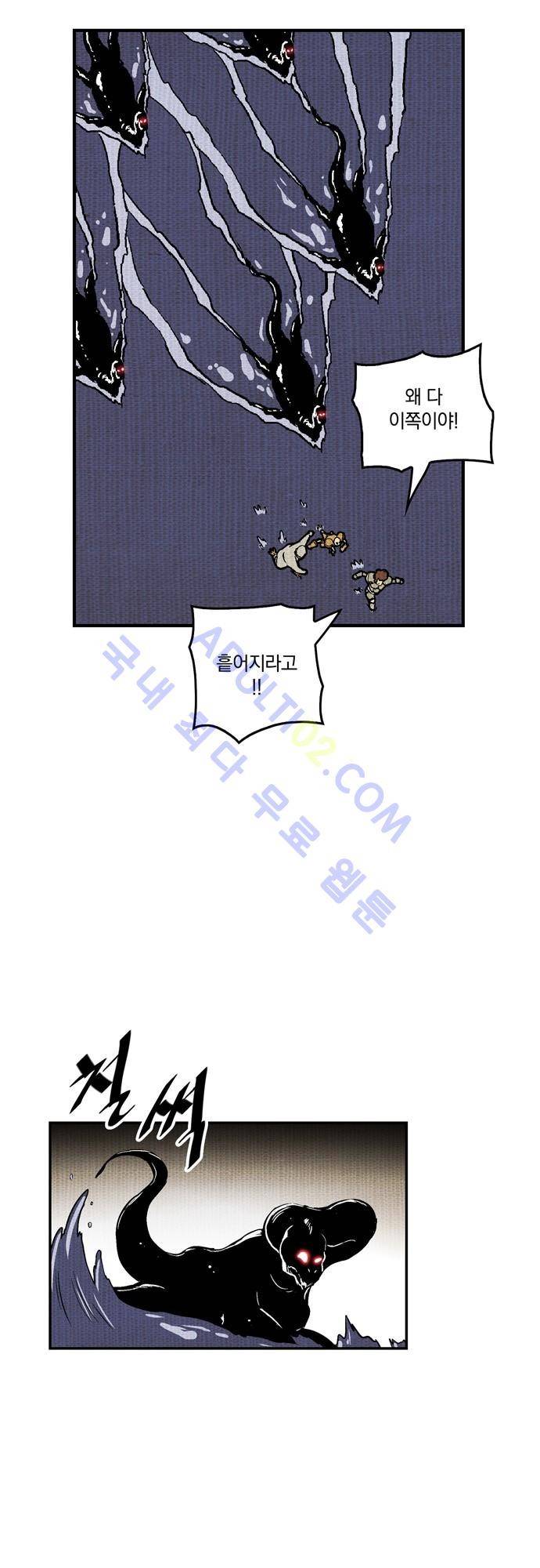 용수X용사 37화 2