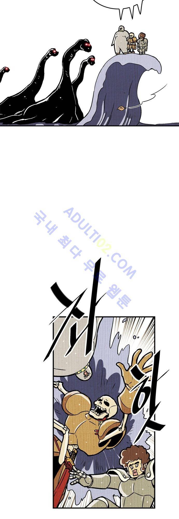 용수X용사 37화 6