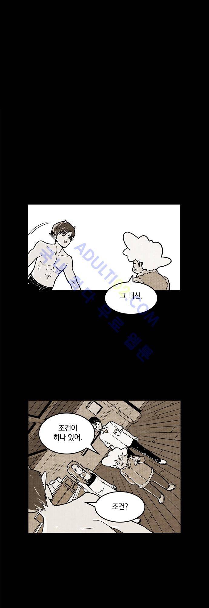 용수X용사 47화 1