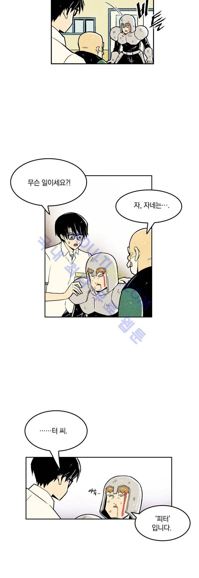 용수X용사 47화 5