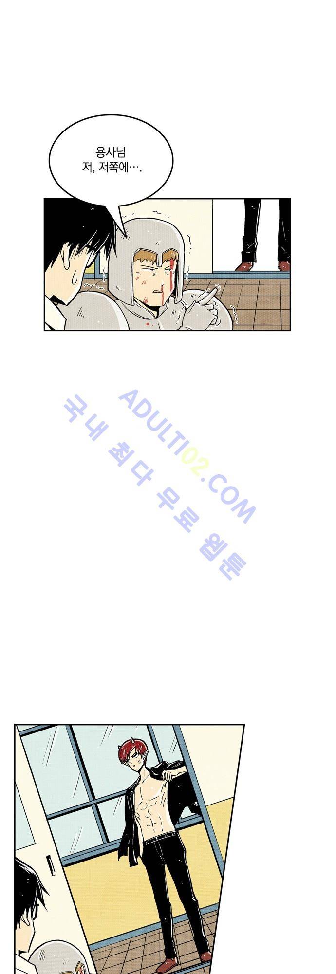 용수X용사 47화 6