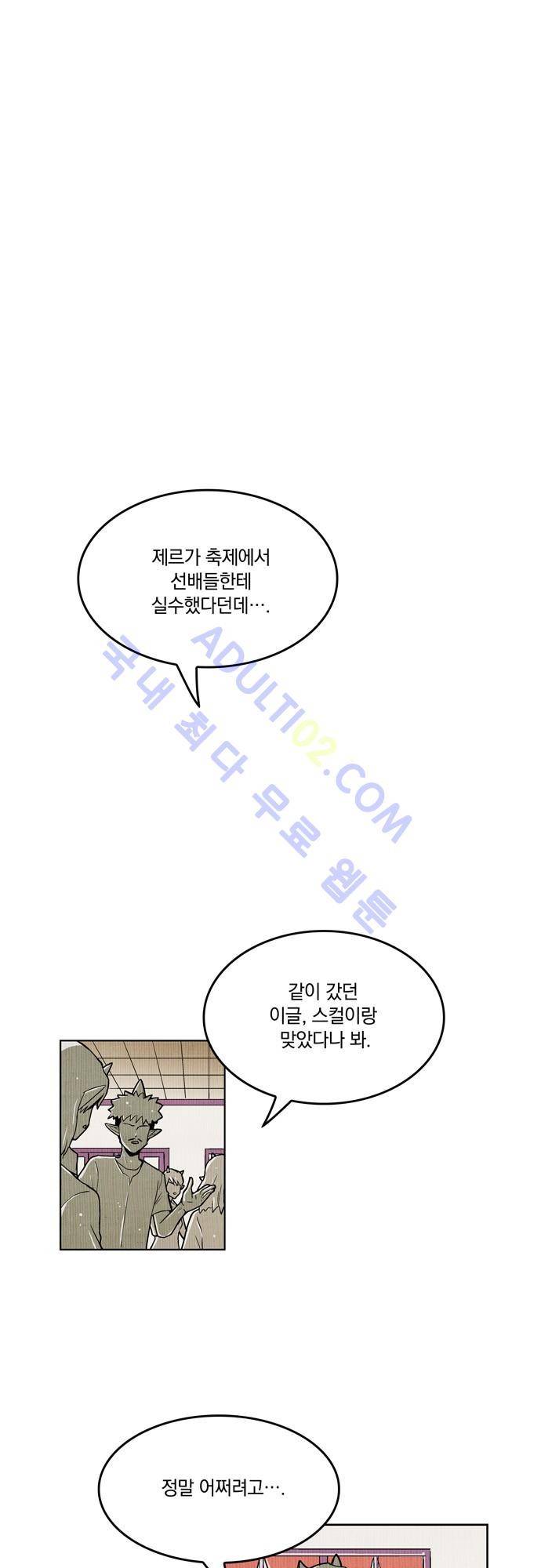 용수X용사 57화 1