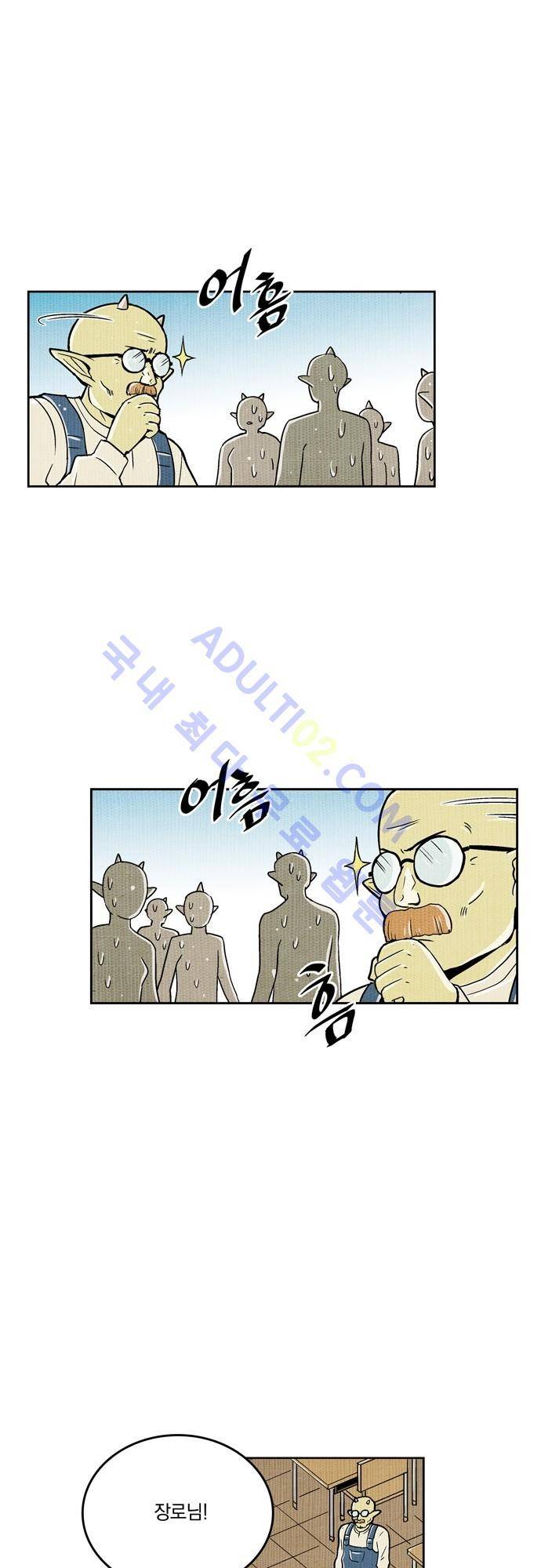 용수X용사 57화 3