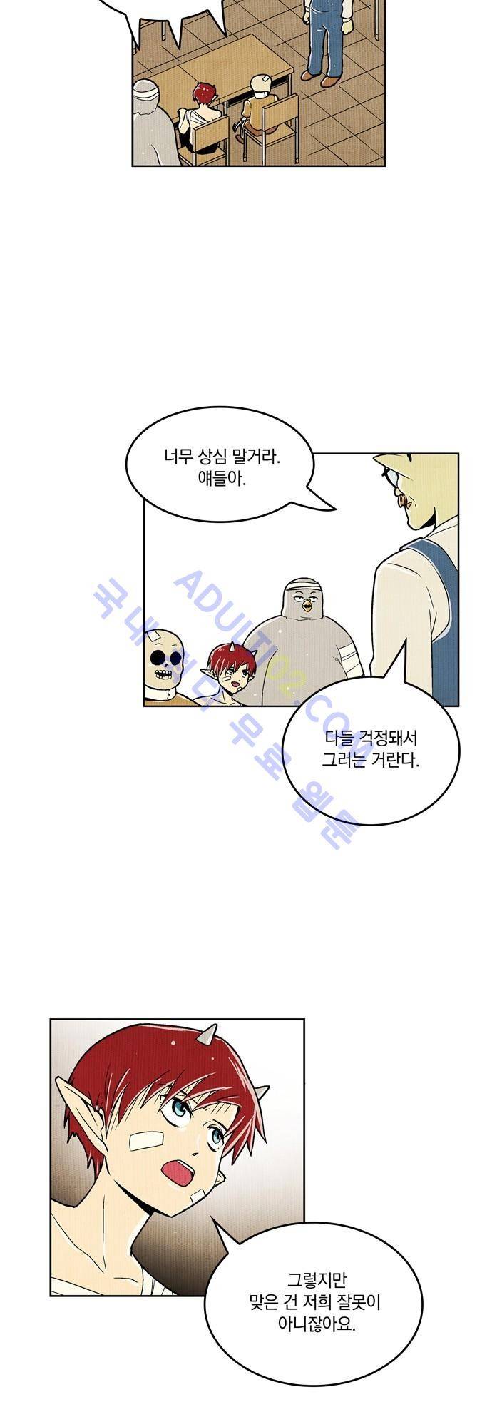 용수X용사 57화 4