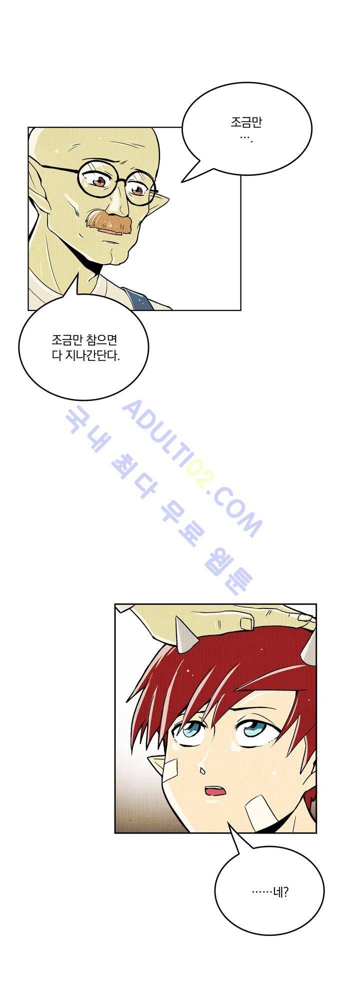 용수X용사 57화 6