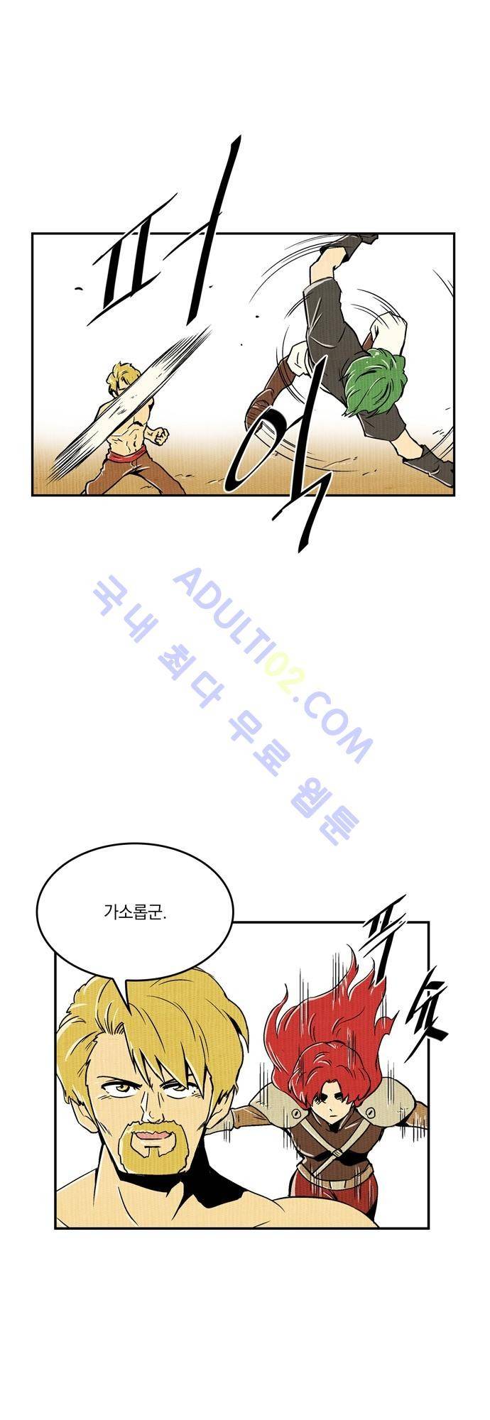 용수X용사 67화 2