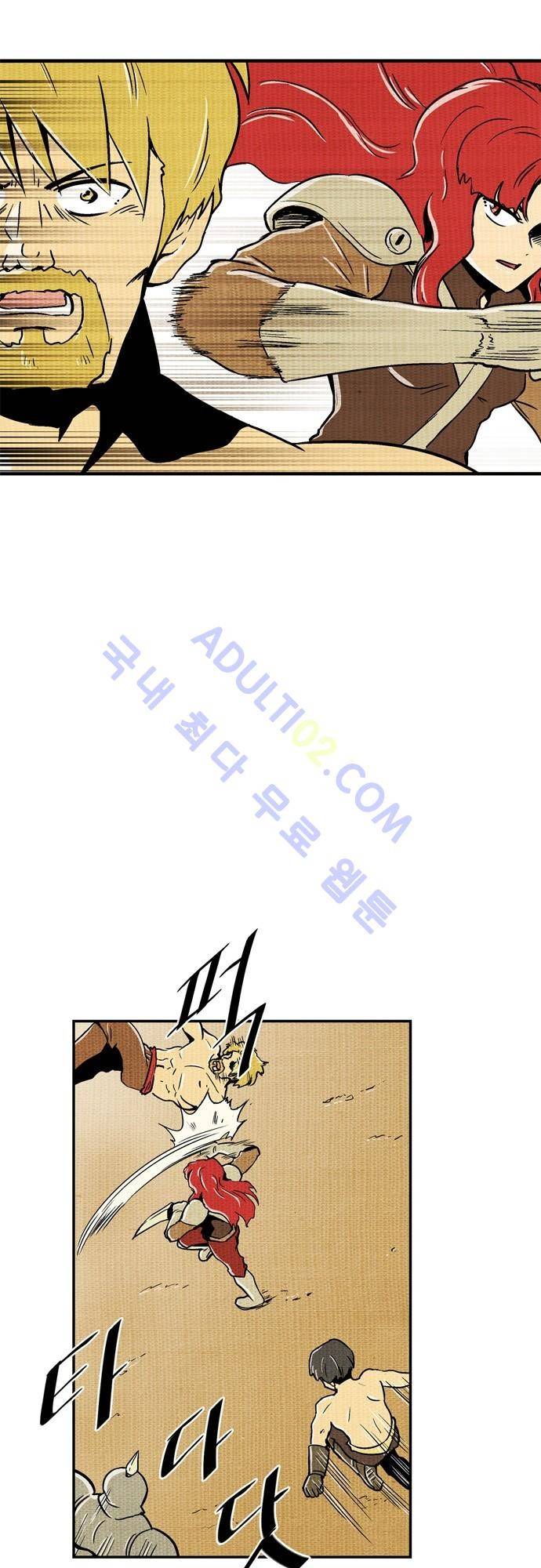 용수X용사 67화 3