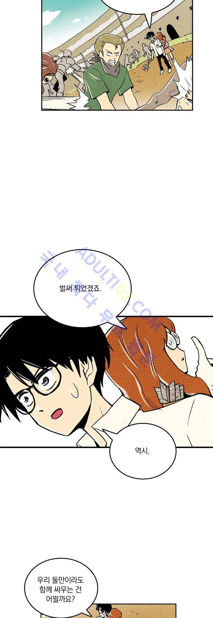 용수X용사 67화 7