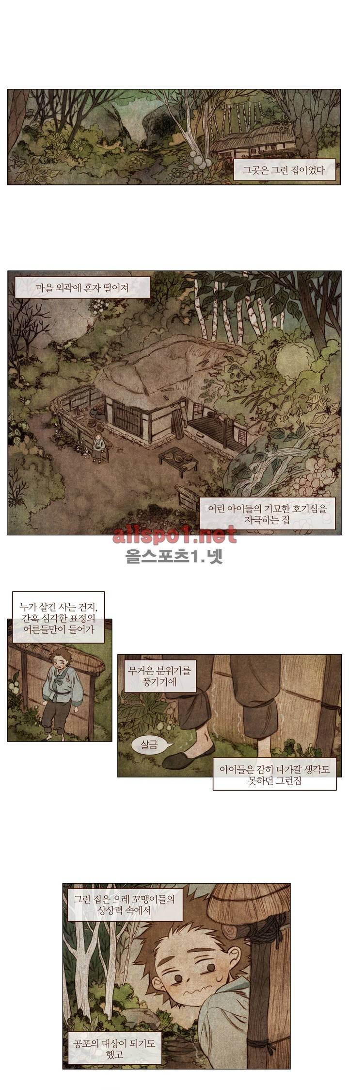 신기록 프롤로그 1