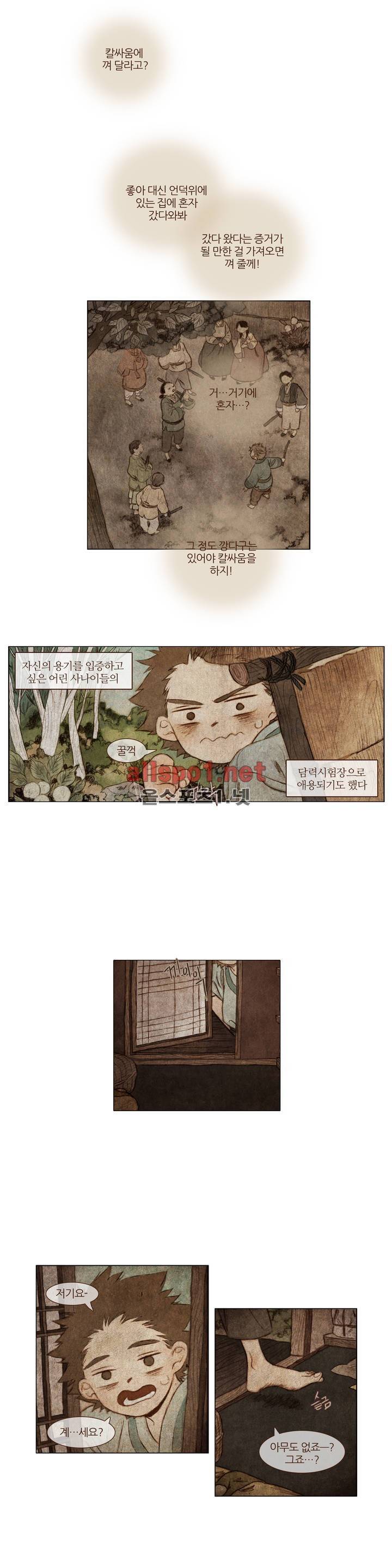 신기록 프롤로그 2