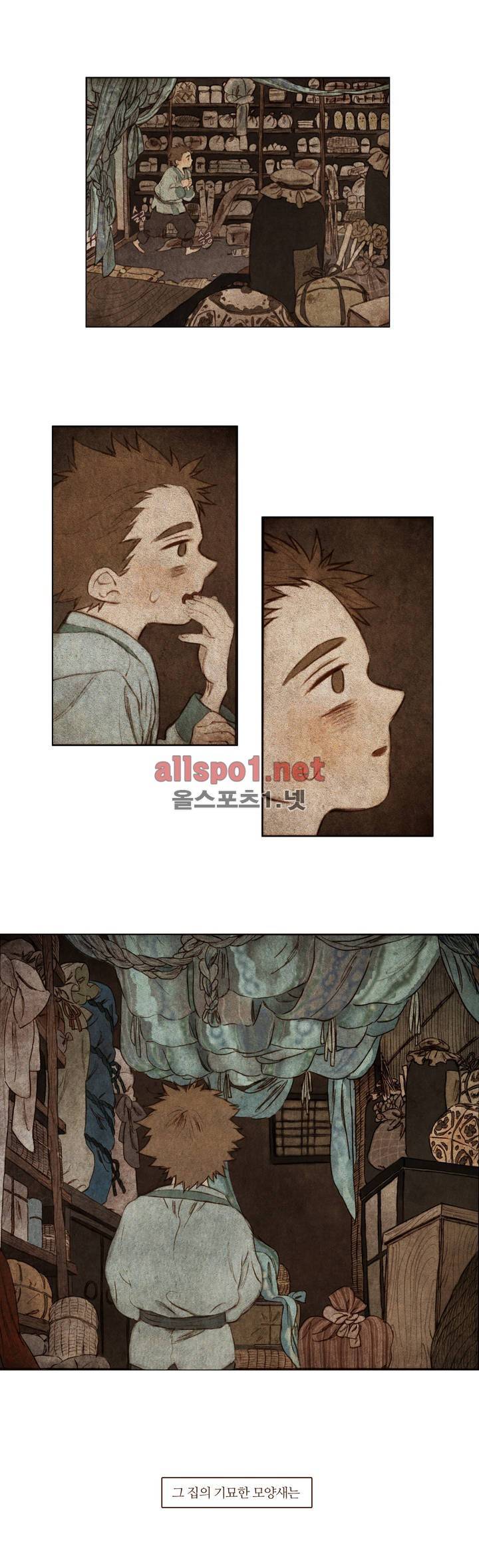 신기록 프롤로그 3