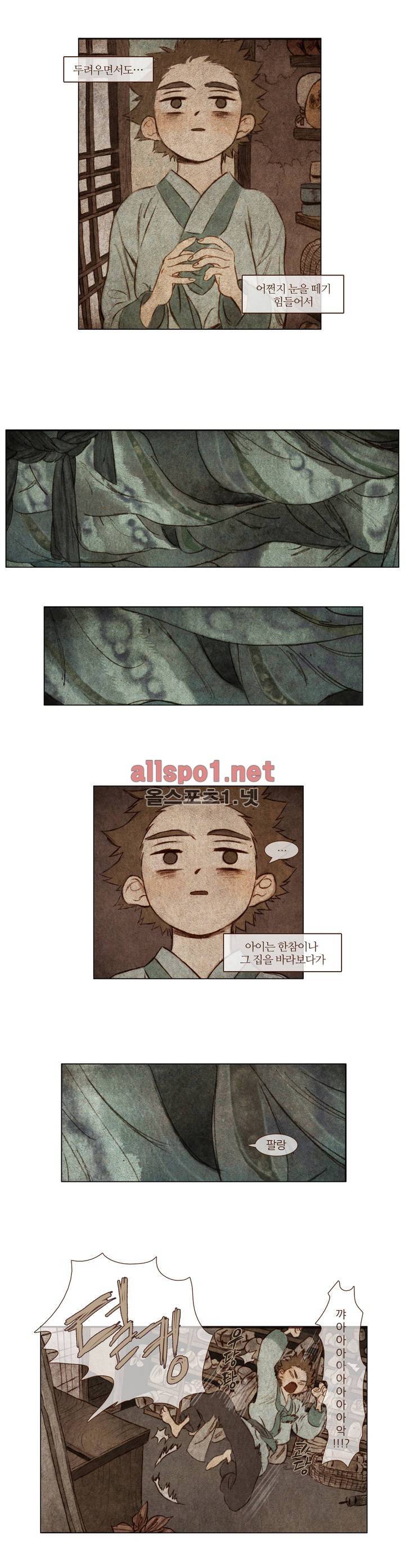 신기록 프롤로그 4