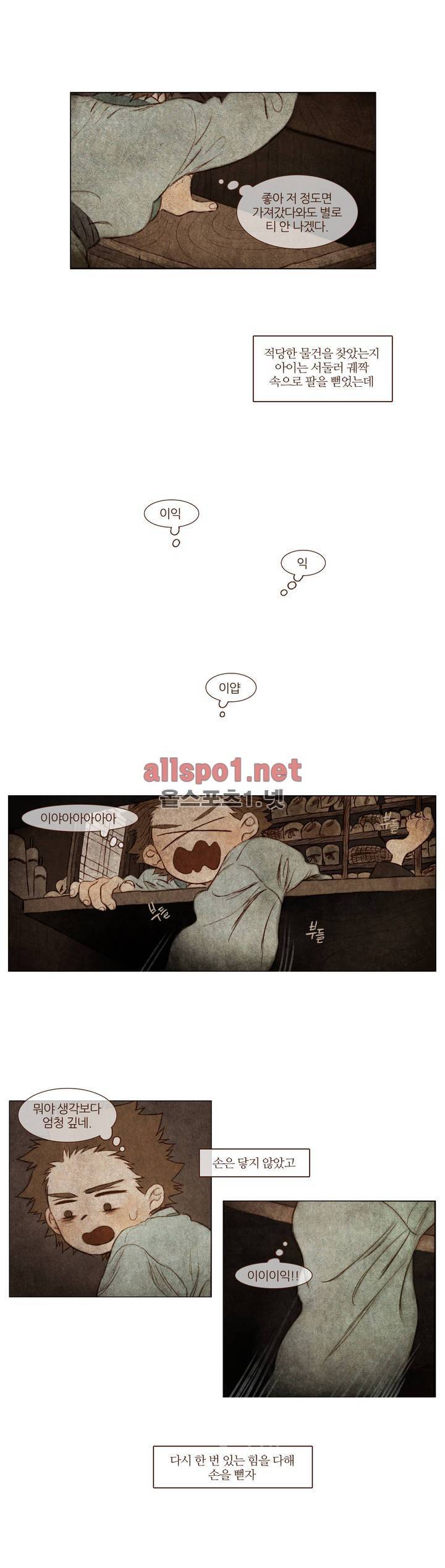 신기록 프롤로그 6