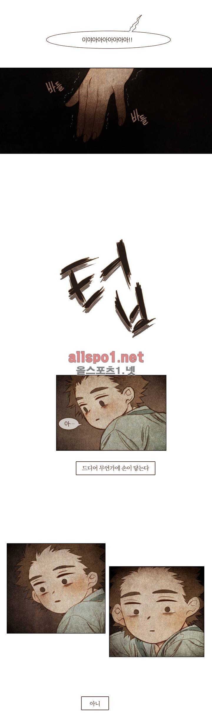 신기록 프롤로그 7