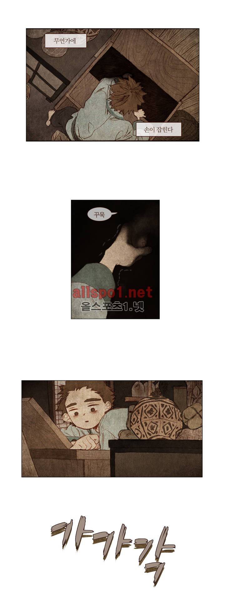 신기록 프롤로그 8