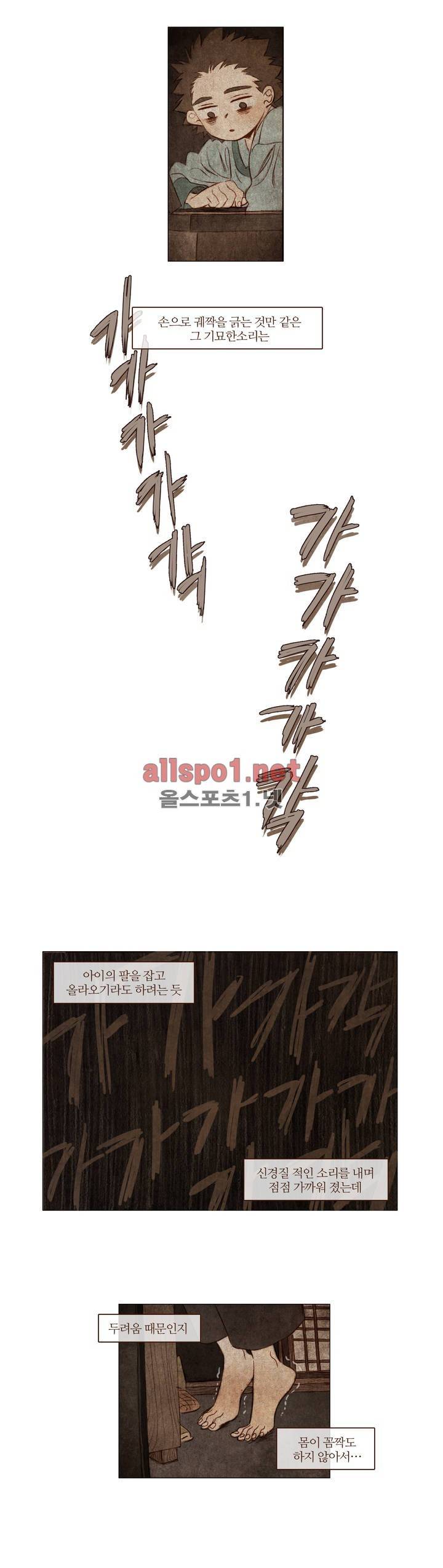 신기록 프롤로그 9