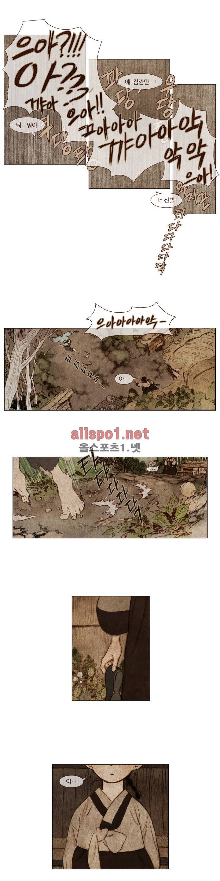 신기록 프롤로그 11