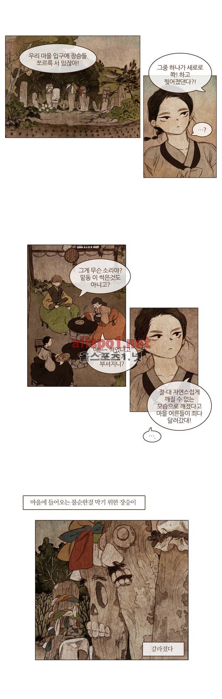 신기록 10화 (두번째 이야기 3) 2