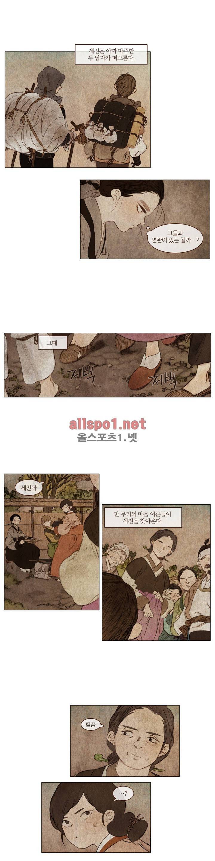 신기록 10화 (두번째 이야기 3) 3