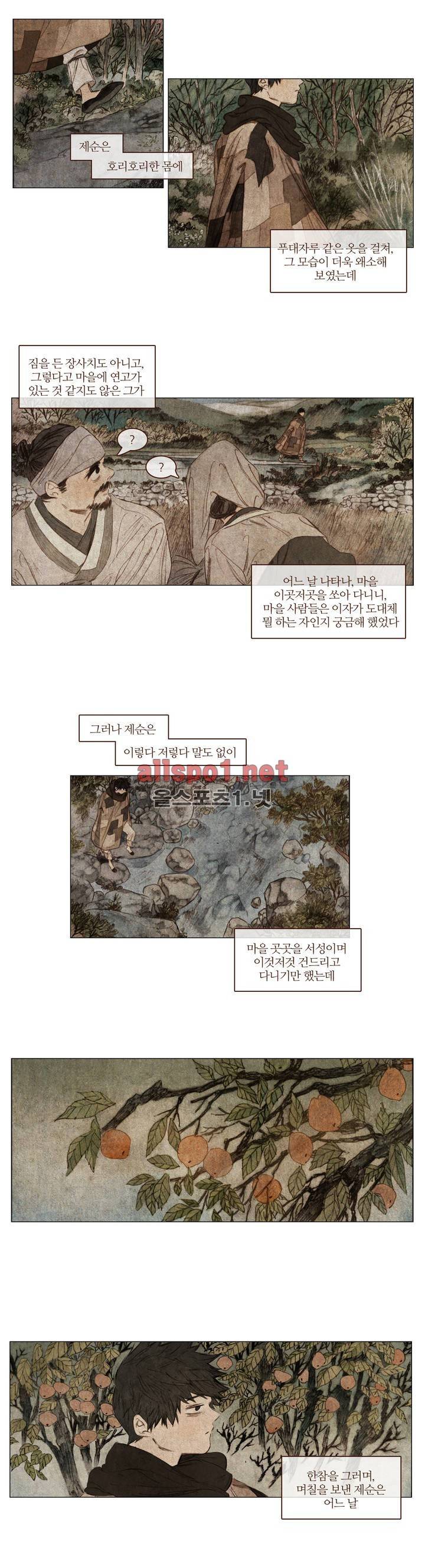 신기록 20화 (세번째 이야기 1) 2