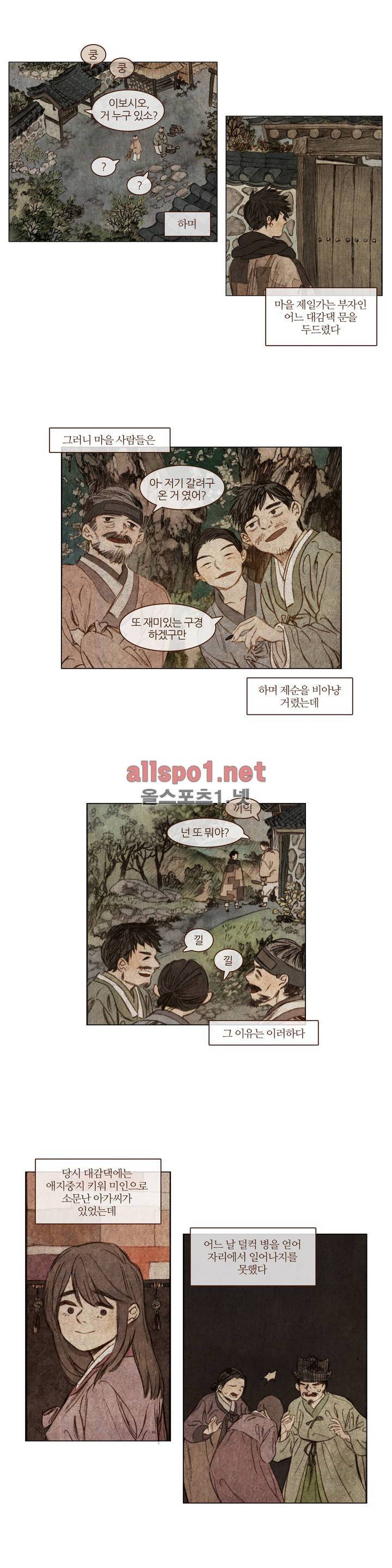 신기록 20화 (세번째 이야기 1) 3