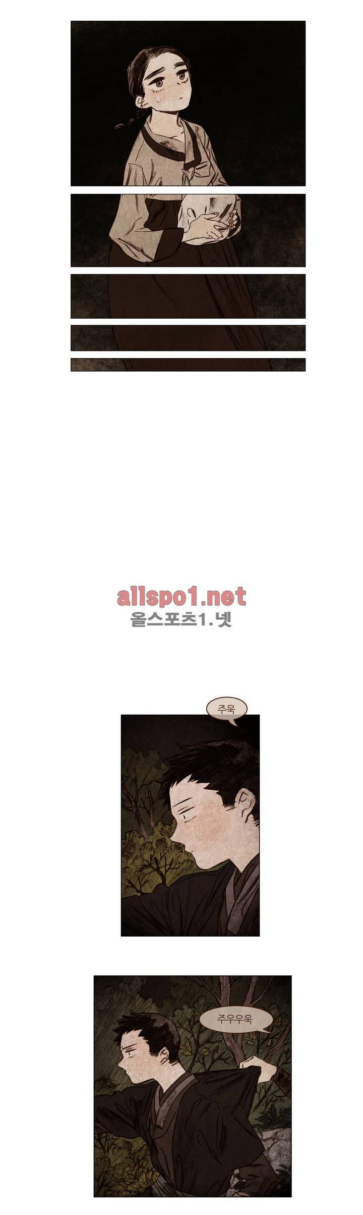 신기록 30화 (세번째 이야기 11) 3