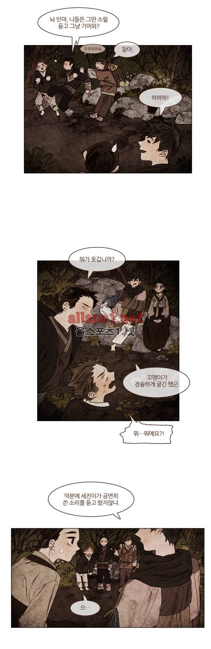 신기록 30화 (세번째 이야기 11) 4
