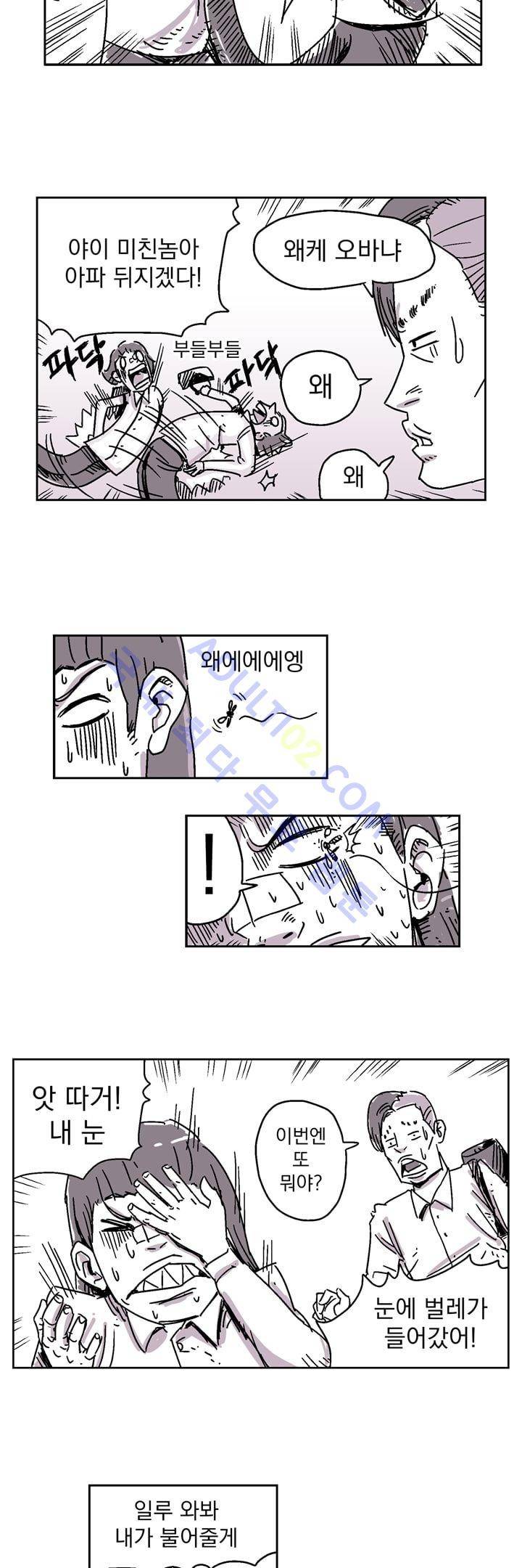 자전거 도둑 3화 3