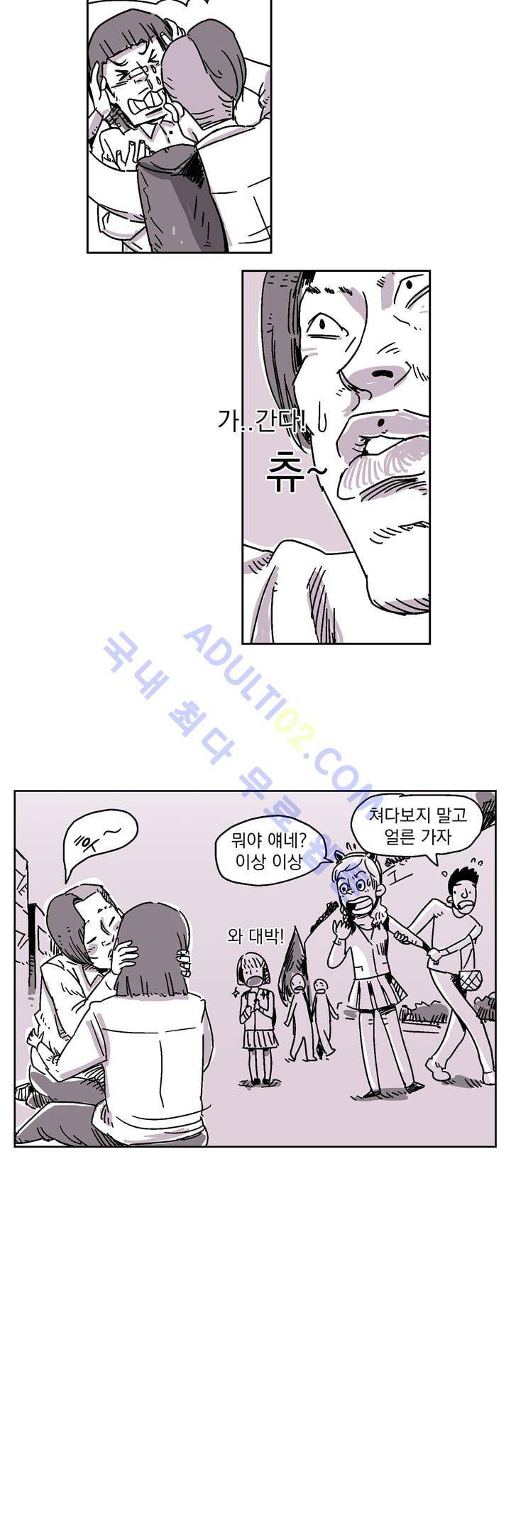 자전거 도둑 3화 4