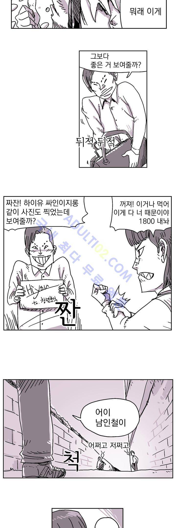 자전거 도둑 3화 6