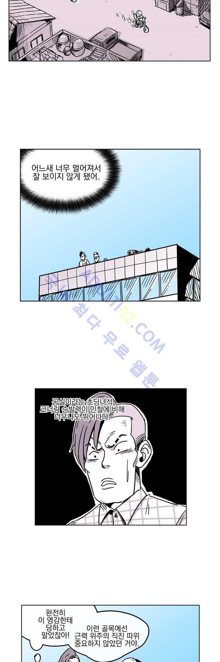 자전거 도둑 13화 2