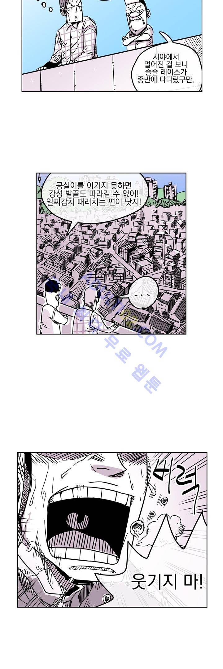자전거 도둑 13화 3