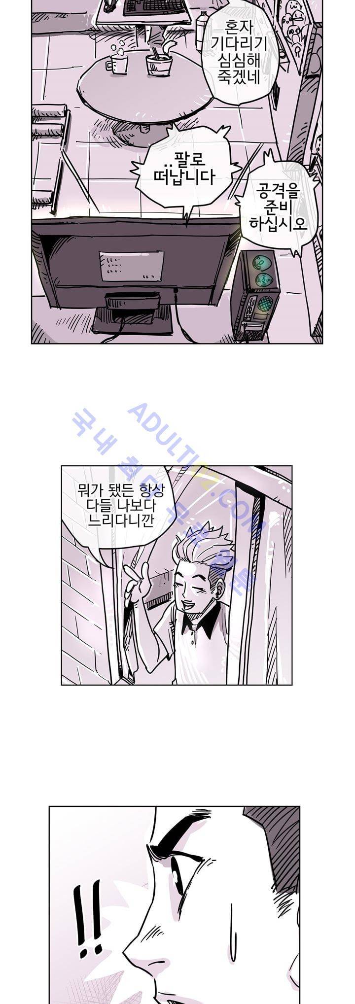 자전거 도둑 23화 3