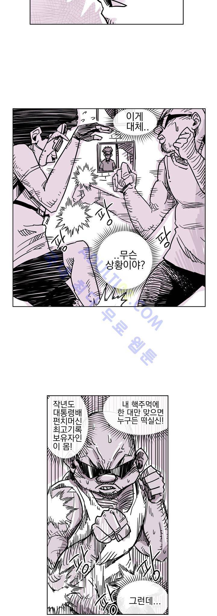 자전거 도둑 23화 4