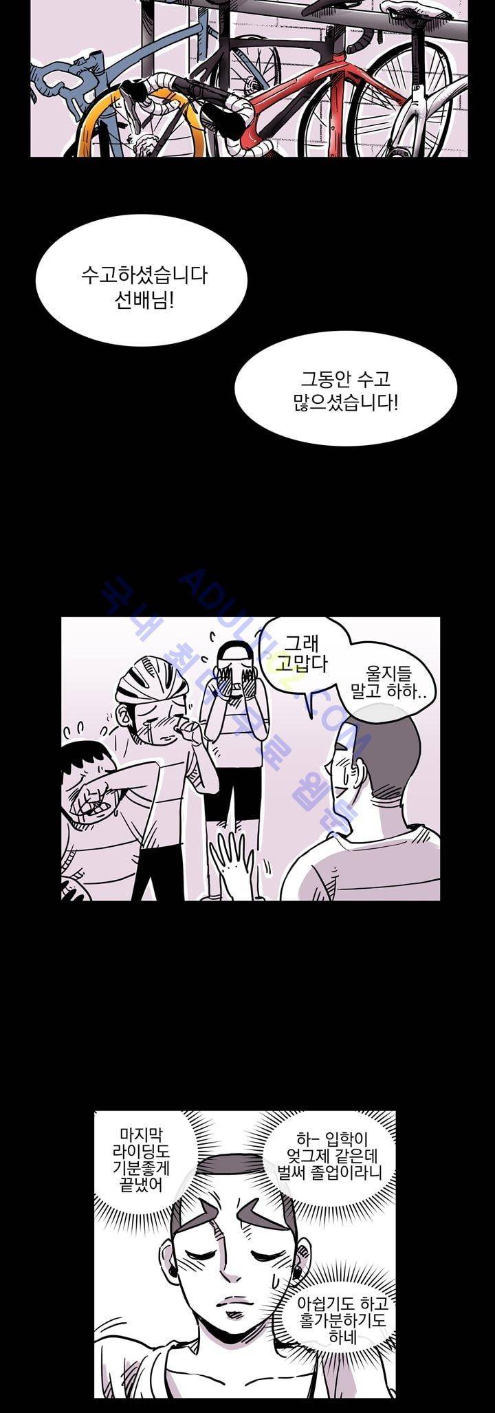 자전거 도둑 33화 3