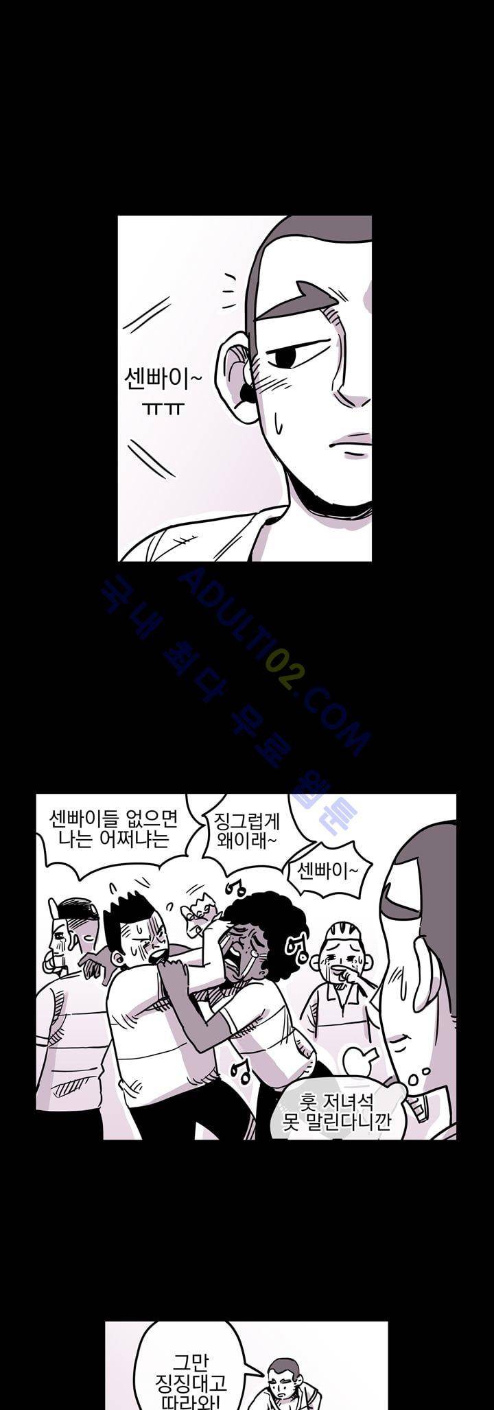 자전거 도둑 33화 4