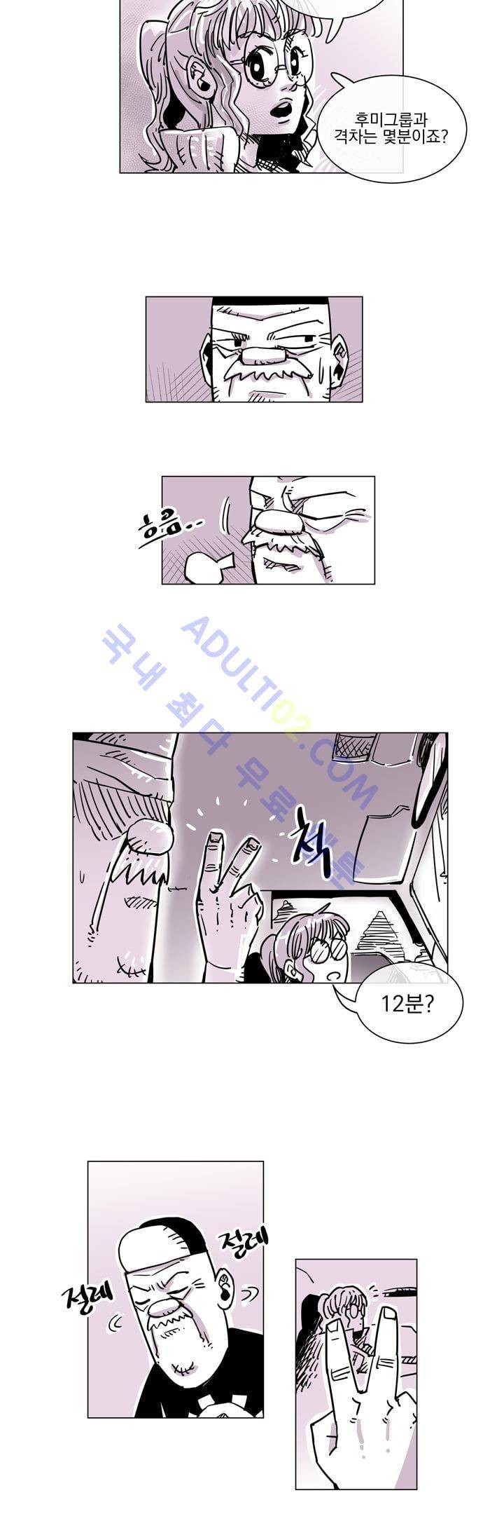 자전거 도둑 43화 4