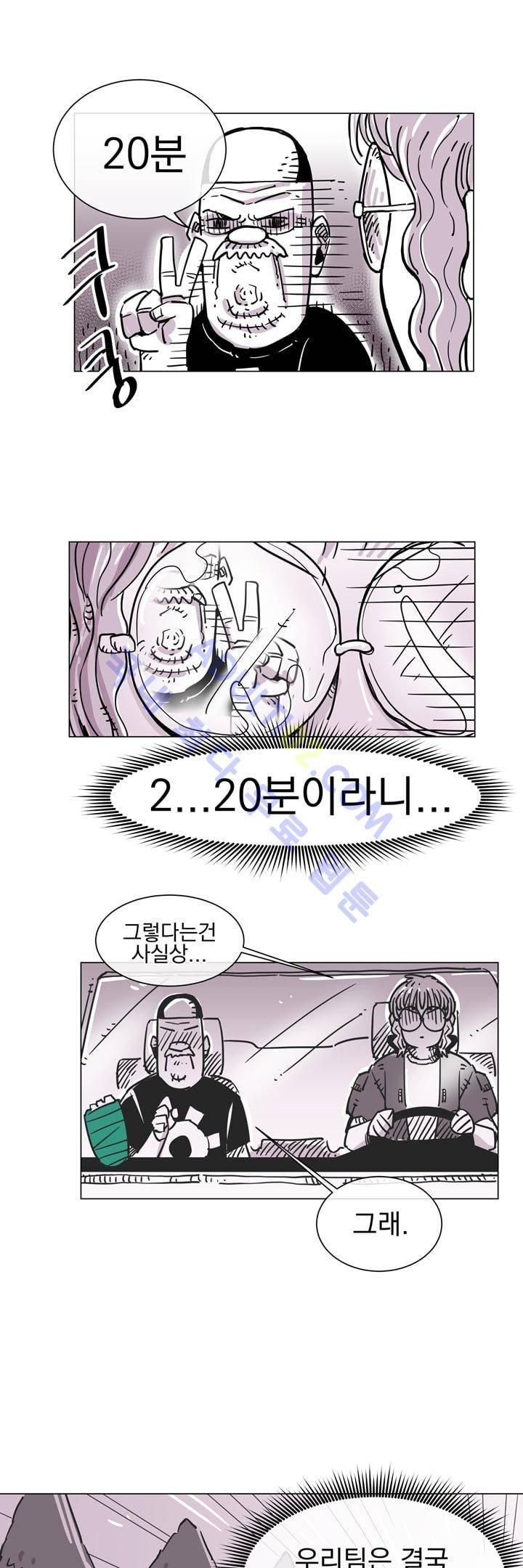 자전거 도둑 43화 5