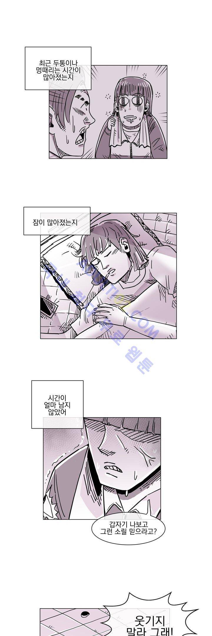 자전거 도둑 53화 1