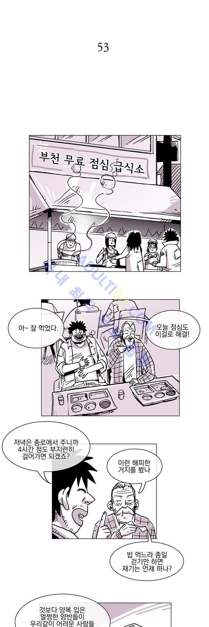 자전거 도둑 53화 3