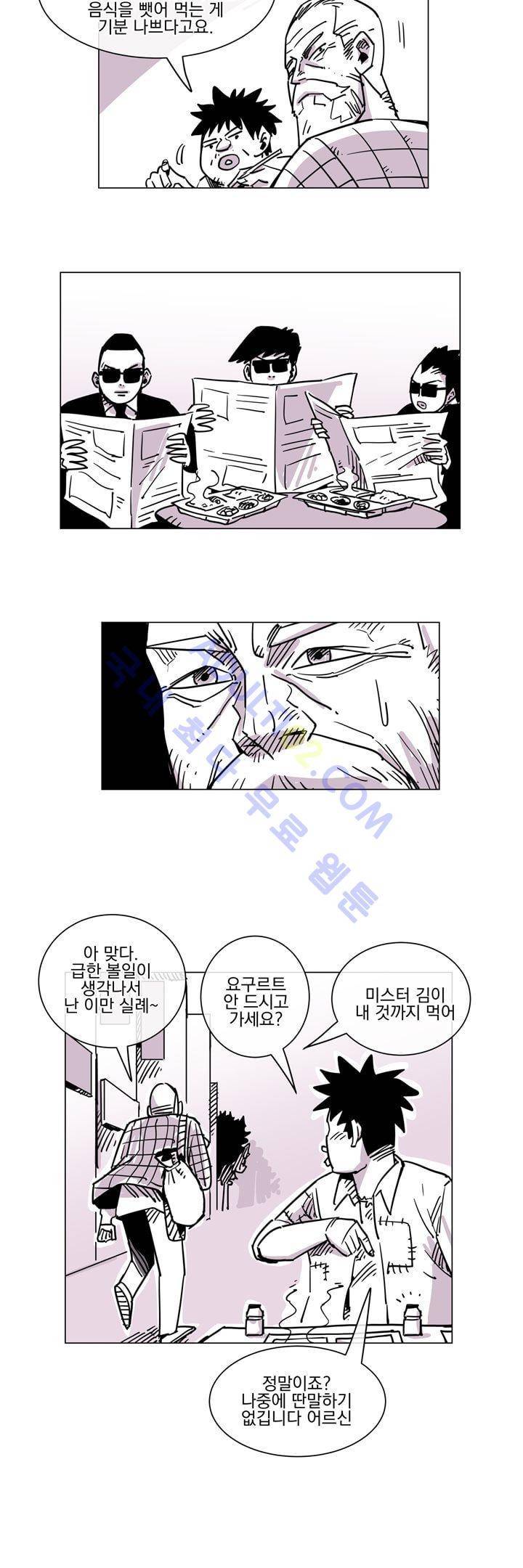 자전거 도둑 53화 4