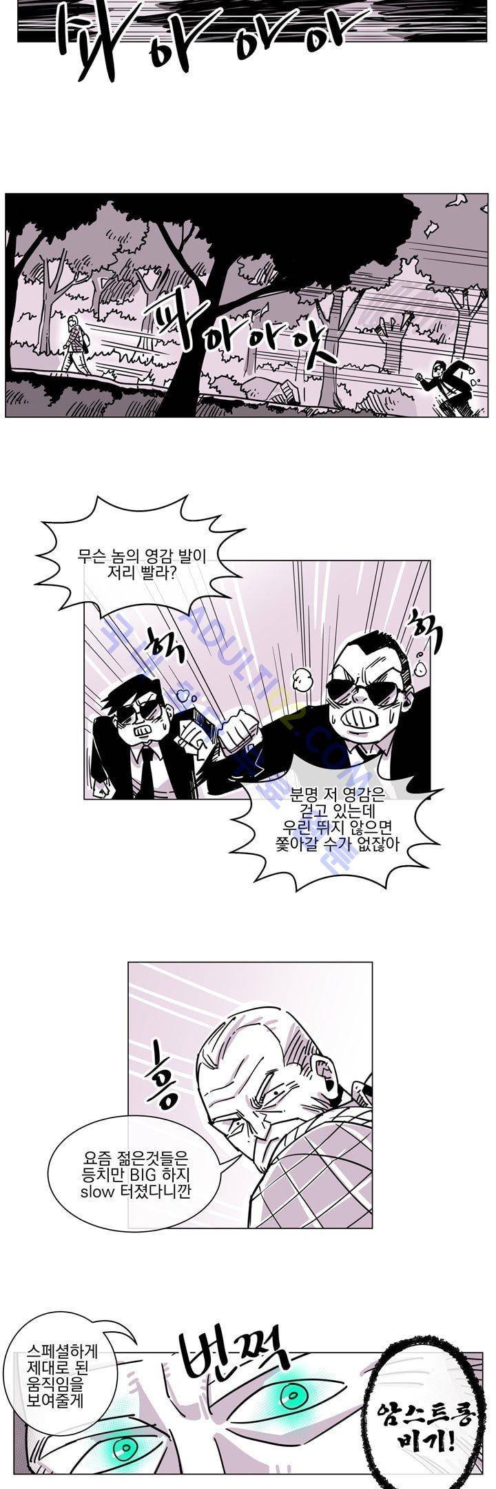 자전거 도둑 53화 6