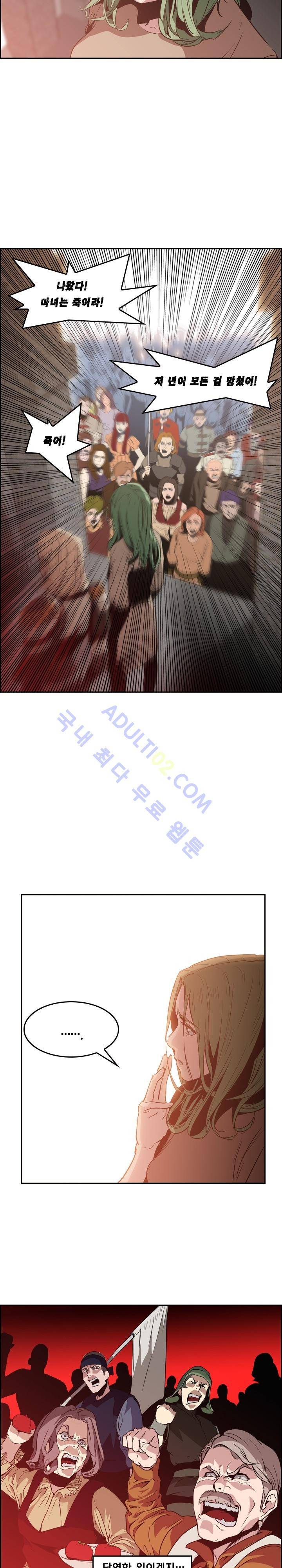페인킬러 9화 2