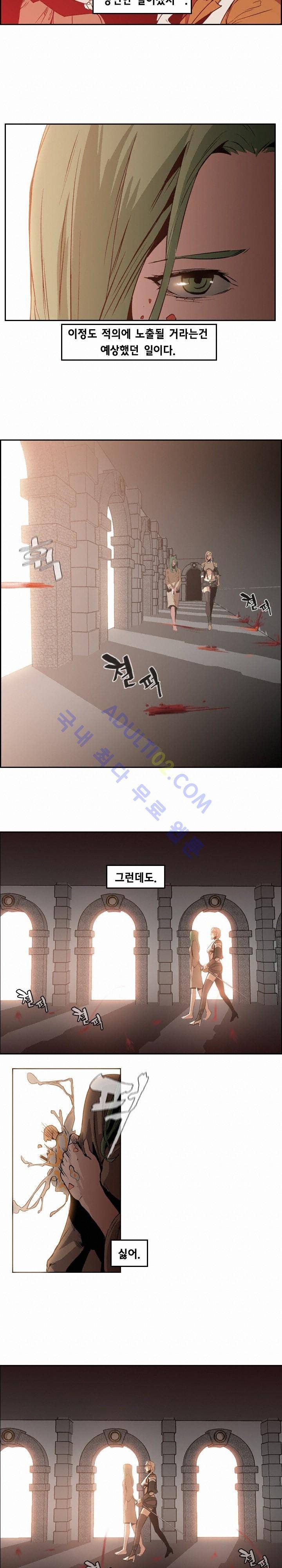 페인킬러 9화 3