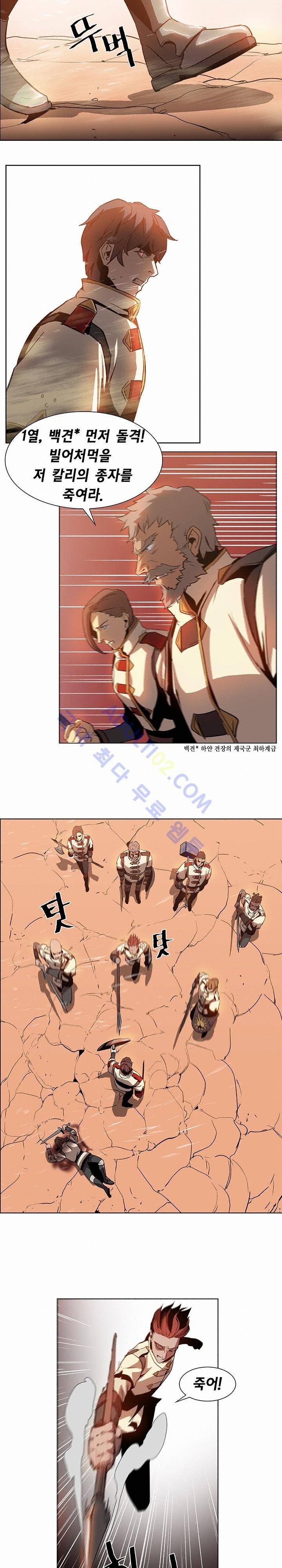 페인킬러 19화 2