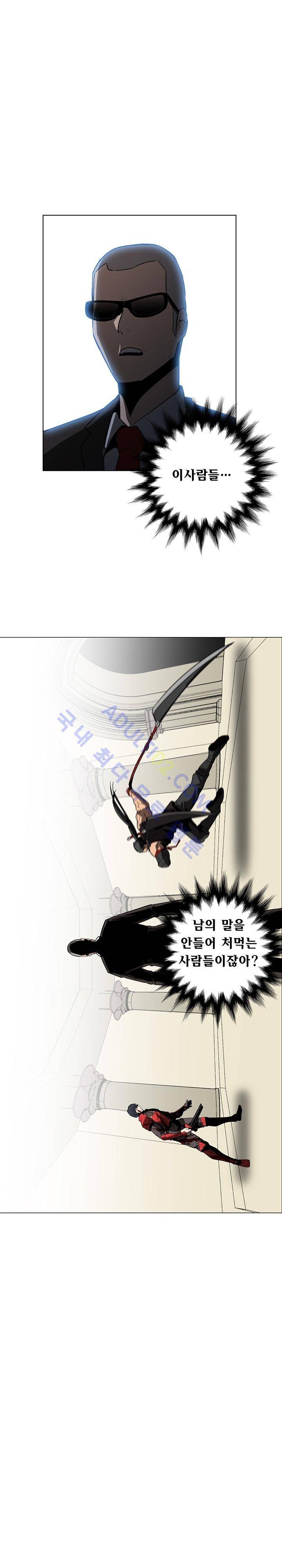 페인킬러 29화 1