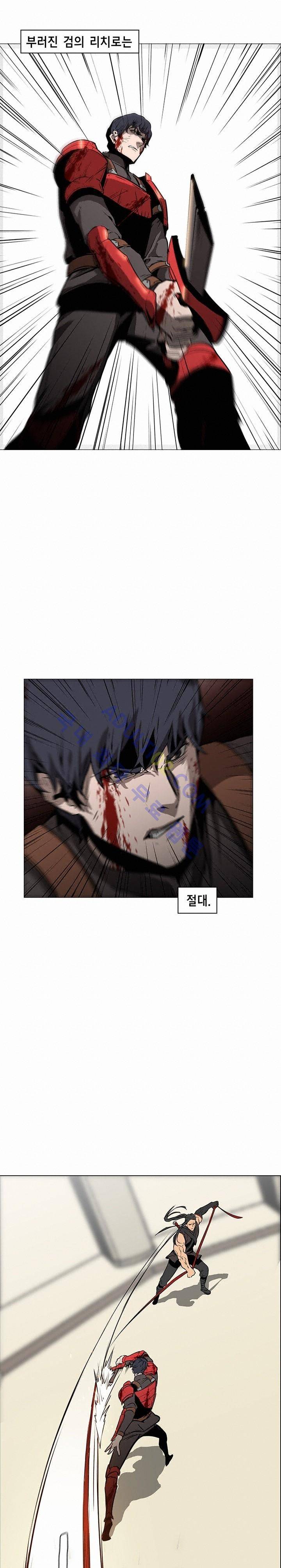 페인킬러 29화 3