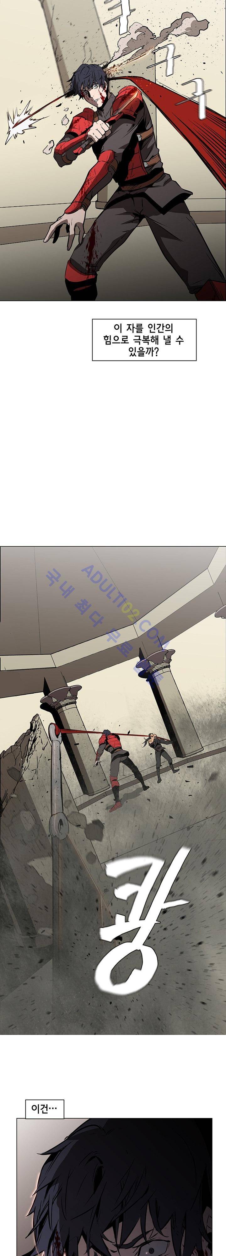 페인킬러 29화 5