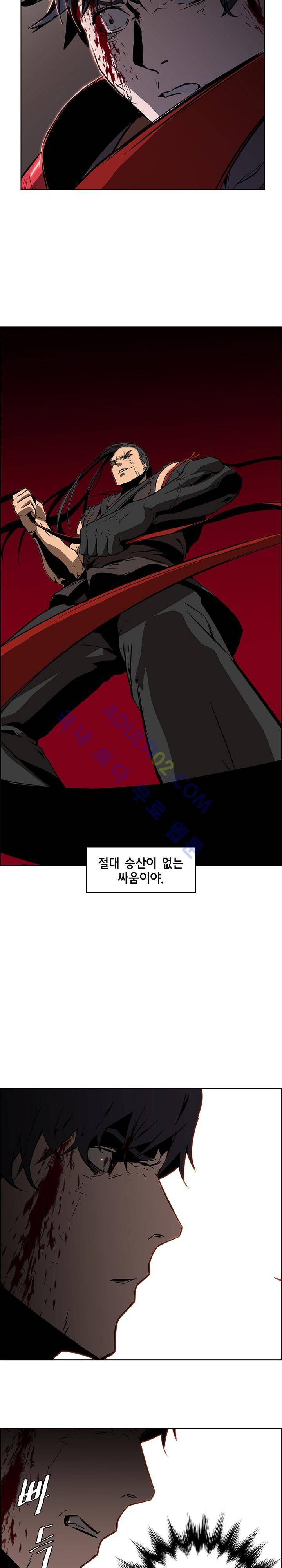페인킬러 29화 6