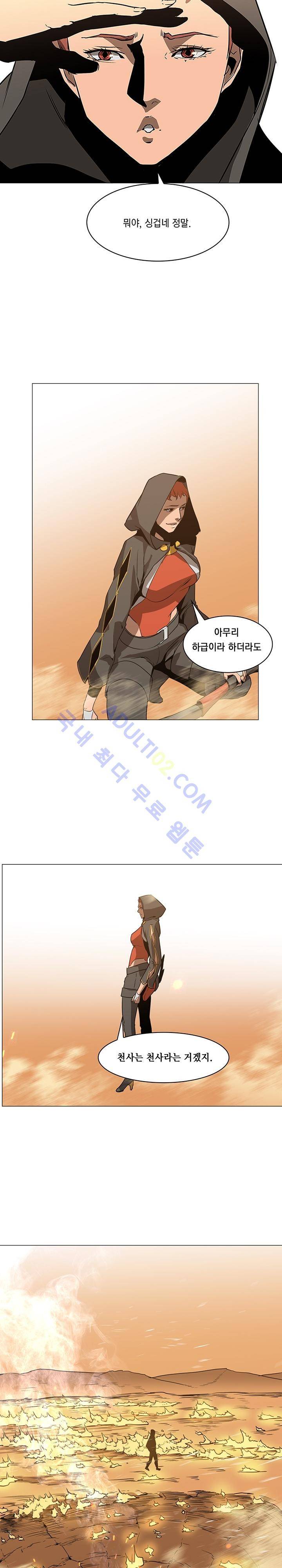페인킬러 39화 3